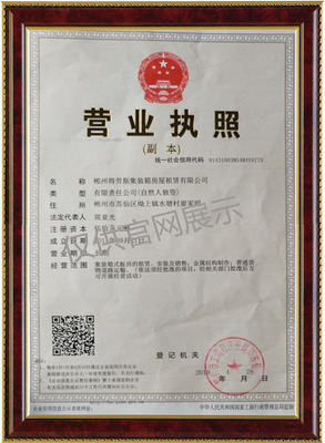 安居樂業，共創美好生活——XX房屋租賃公司簡介