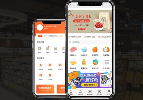 生鮮農(nóng)貿(mào)進(jìn)銷(xiāo)存商城 訂貨管理一體化，讓老板省心又高效